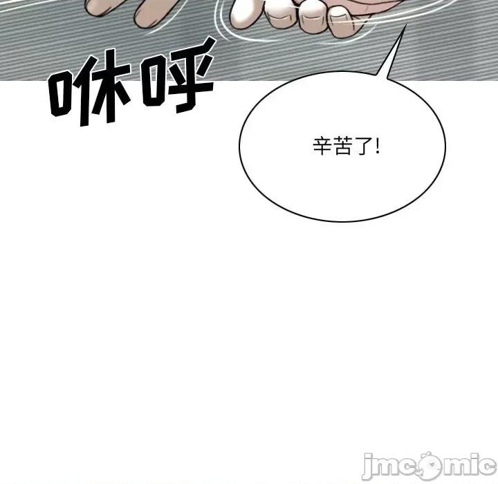 只爱那女人 因缘-第 4 话 第135页
