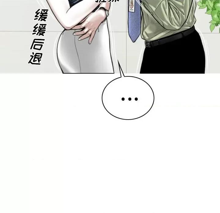 只爱那女人 因缘-第 4 话 第137页