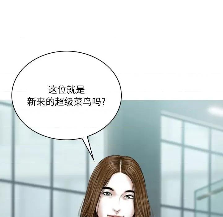 只爱那女人 因缘-第 4 话 第138页