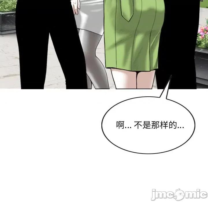 只爱那女人 因缘-第 4 话 第145页