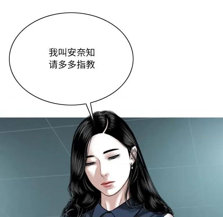 只爱那女人 因缘-第 4 话 第149页