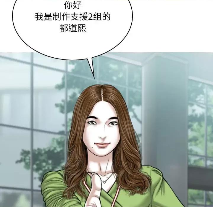 只爱那女人 因缘-第 4 话 第153页