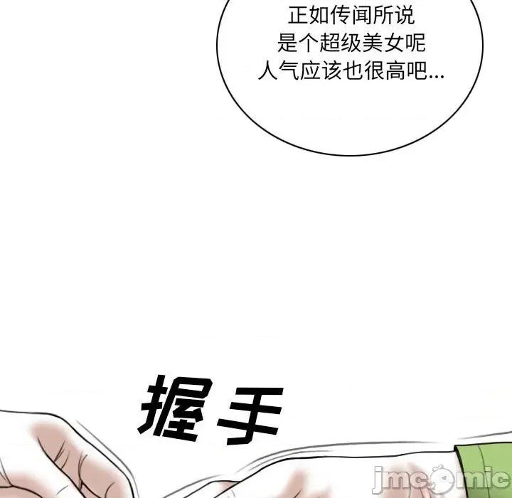 只爱那女人 因缘-第 4 话 第155页