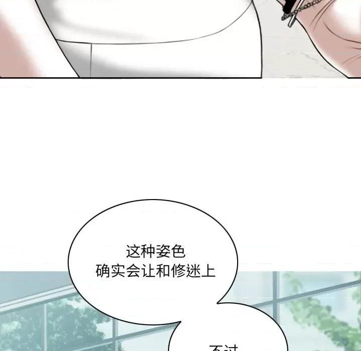 只爱那女人 因缘-第 4 话 第159页