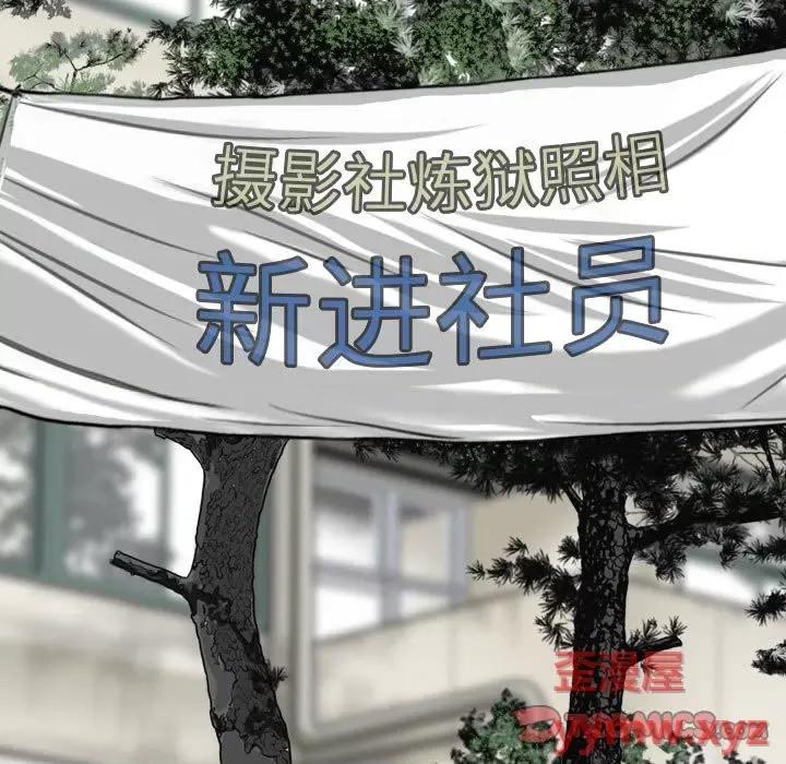 只爱那女人 因缘-第 4 话 第164页