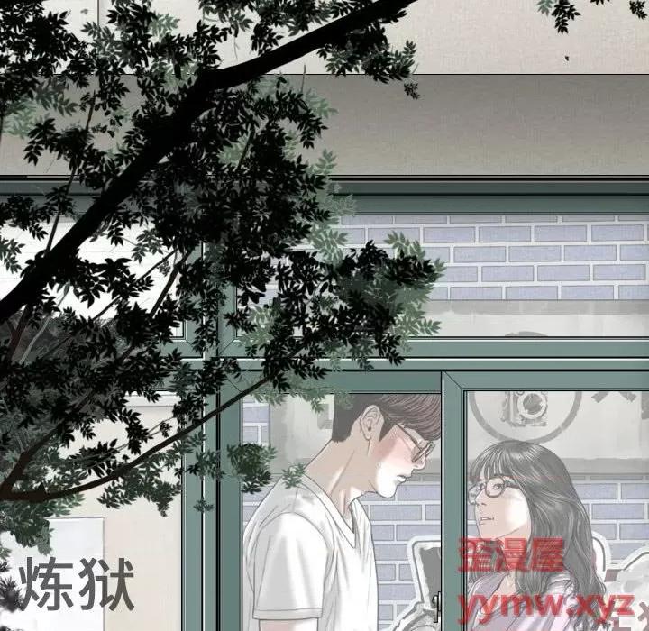 只爱那女人 因缘-第 4 话 第169页