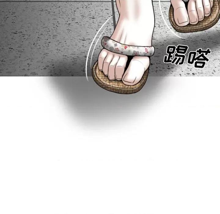 只爱那女人 因缘-第 4 话 第178页