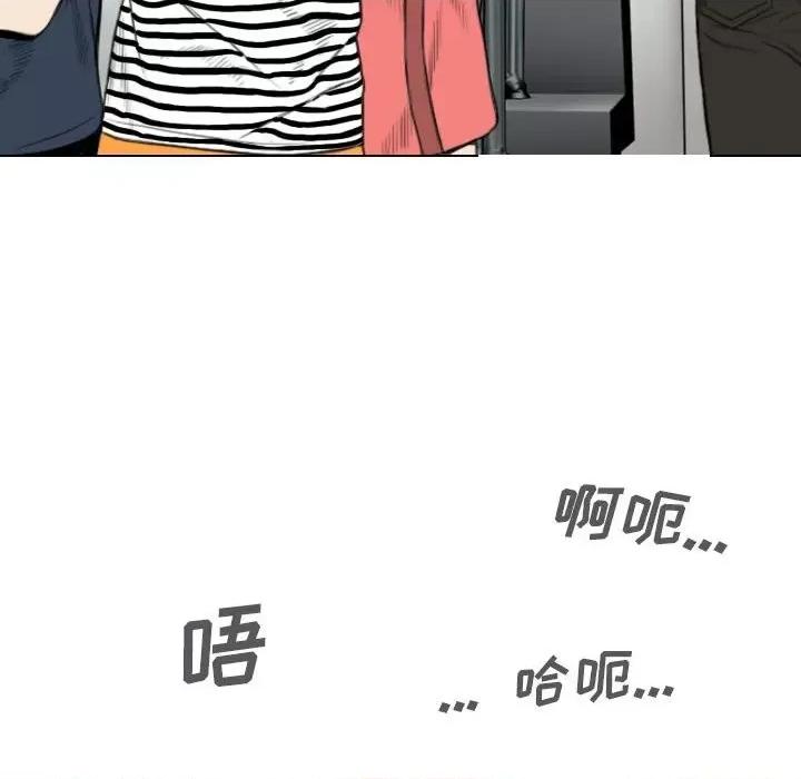 只爱那女人 因缘-第 4 话 第184页
