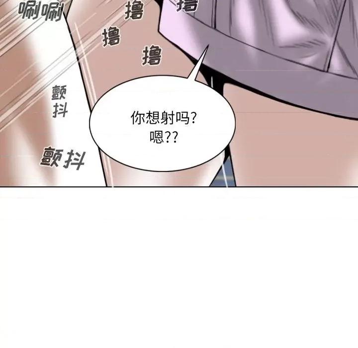 只爱那女人 因缘-第 4 话 第186页