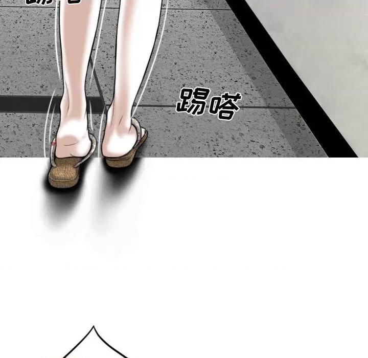 只爱那女人 因缘-第 4 话 第189页