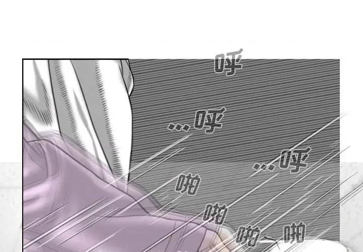 只爱那女人 因缘-第 5 话 第1页