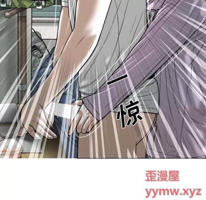 只爱那女人 因缘-第 5 话 第13页