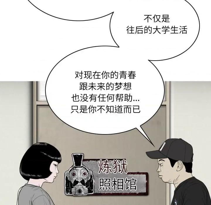 只爱那女人 因缘-第 5 话 第23页