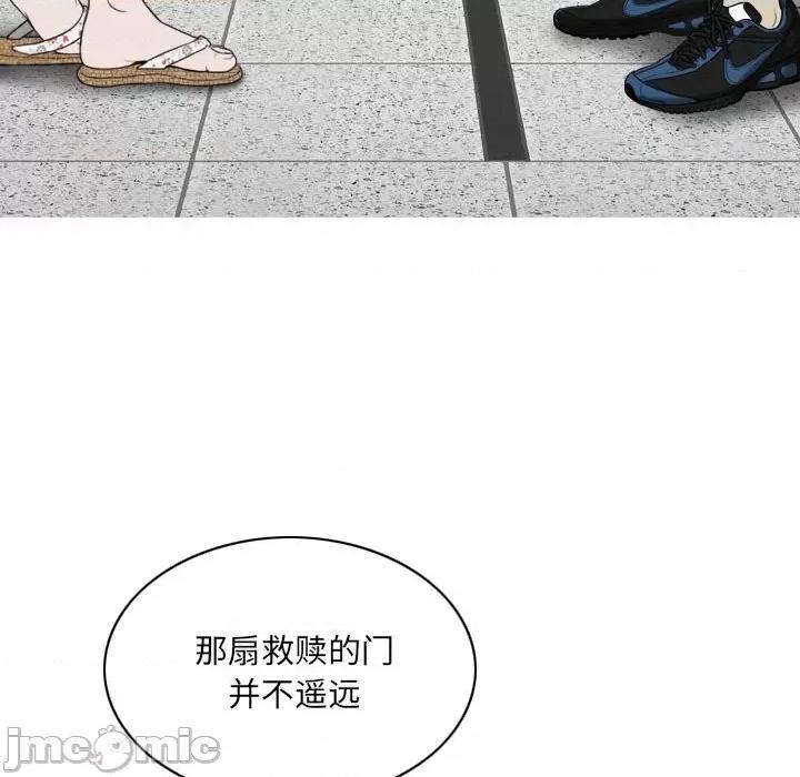 只爱那女人 因缘-第 5 话 第25页