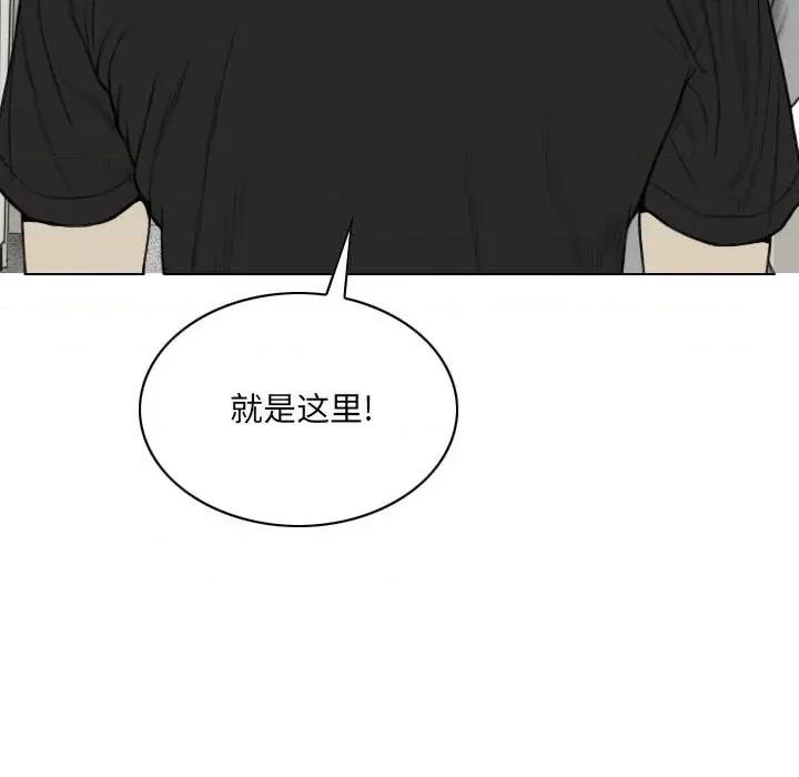 只爱那女人 因缘-第 5 话 第27页
