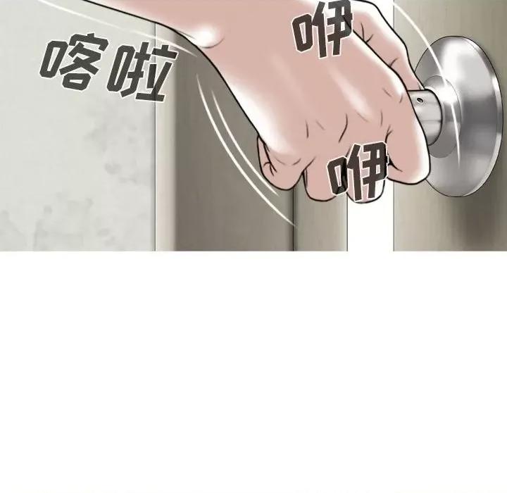 只爱那女人 因缘-第 5 话 第37页