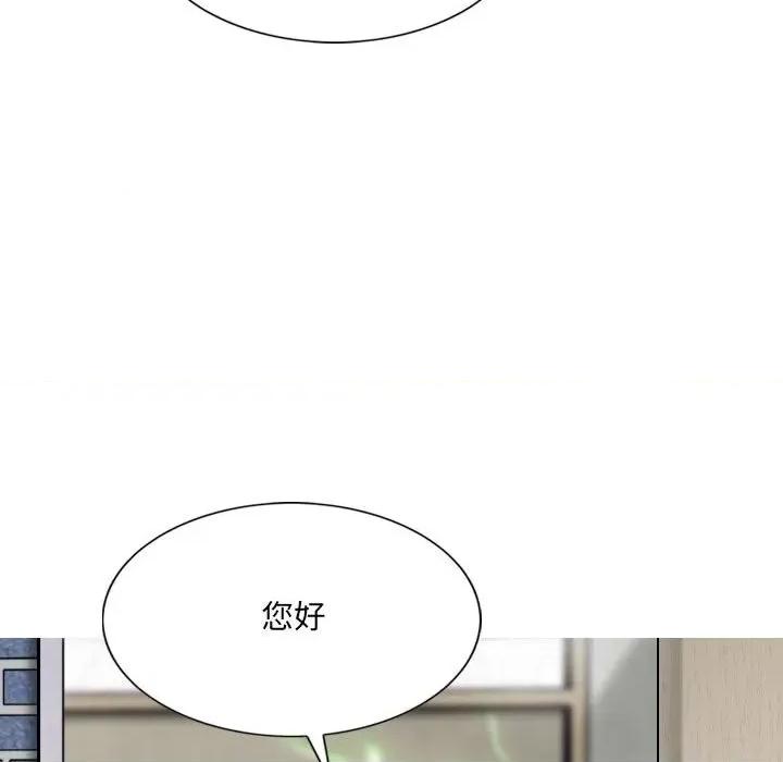只爱那女人 因缘-第 5 话 第41页