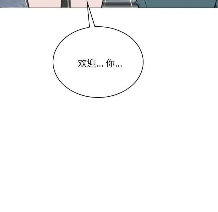 只爱那女人 因缘-第 5 话 第46页