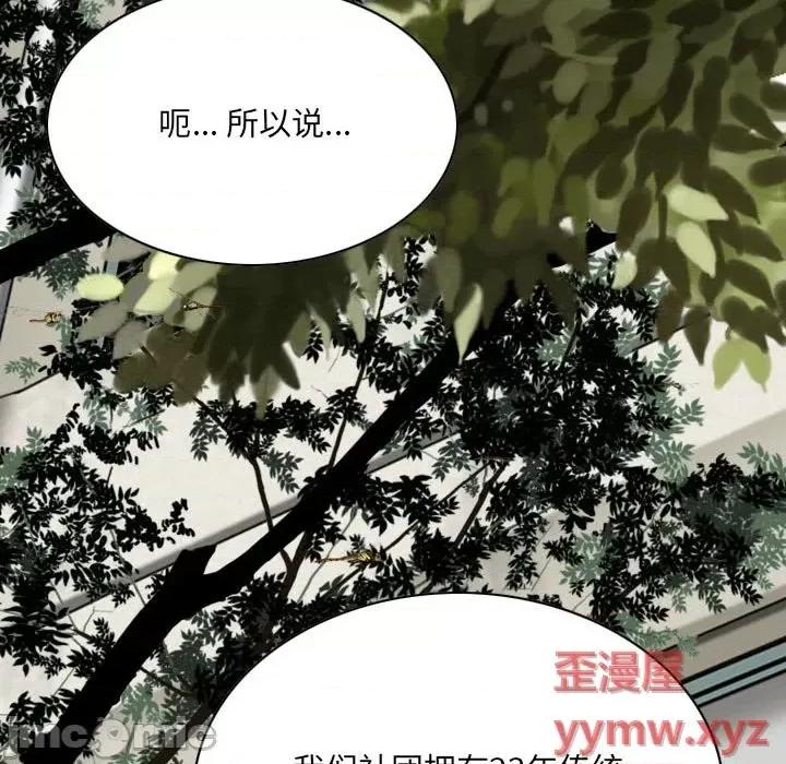 只爱那女人 因缘-第 5 话 第50页
