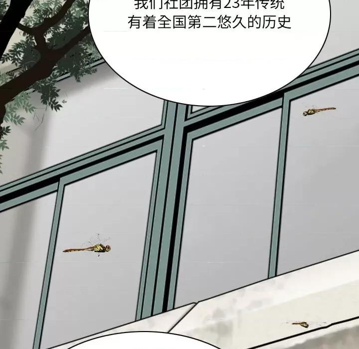 只爱那女人 因缘-第 5 话 第51页