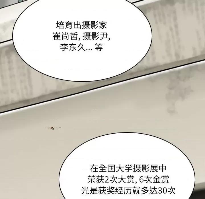只爱那女人 因缘-第 5 话 第52页