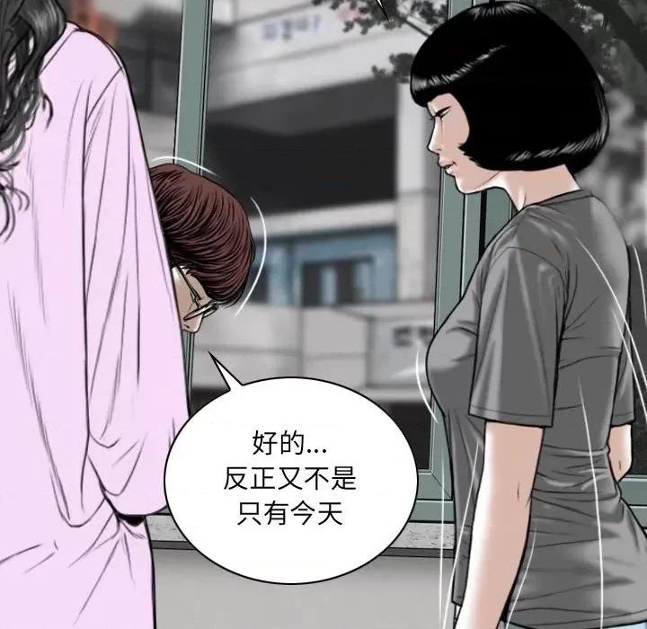 只爱那女人 因缘-第 5 话 第62页