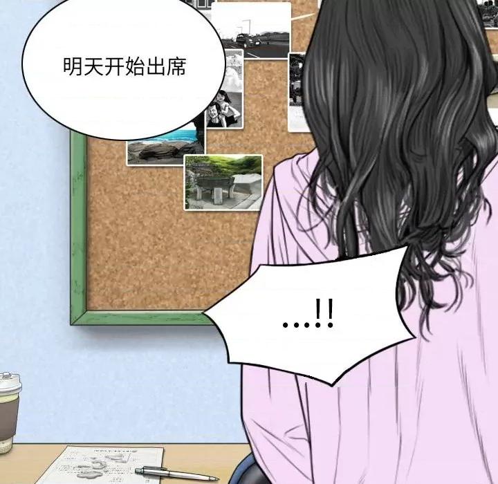 只爱那女人 因缘-第 5 话 第64页