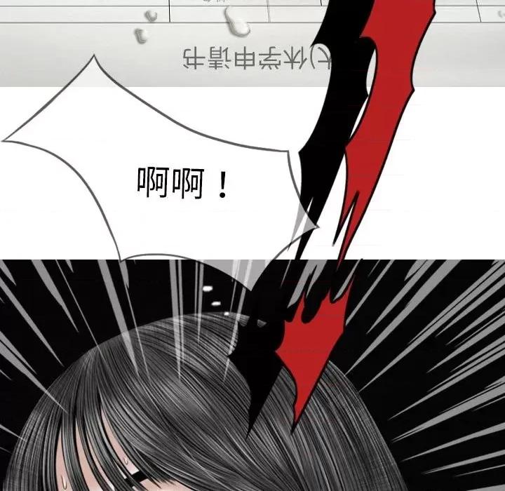 只爱那女人 因缘-第 5 话 第67页
