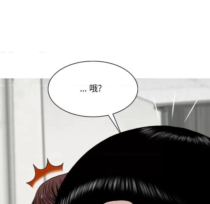 只爱那女人 因缘-第 5 话 第76页