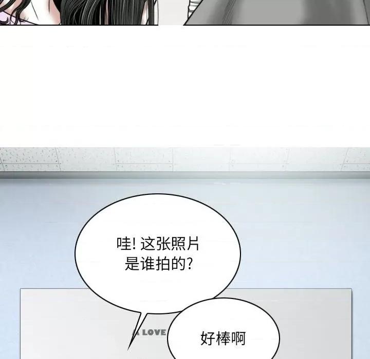 只爱那女人 因缘-第 5 话 第78页