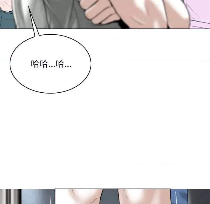 只爱那女人 因缘-第 5 话 第82页