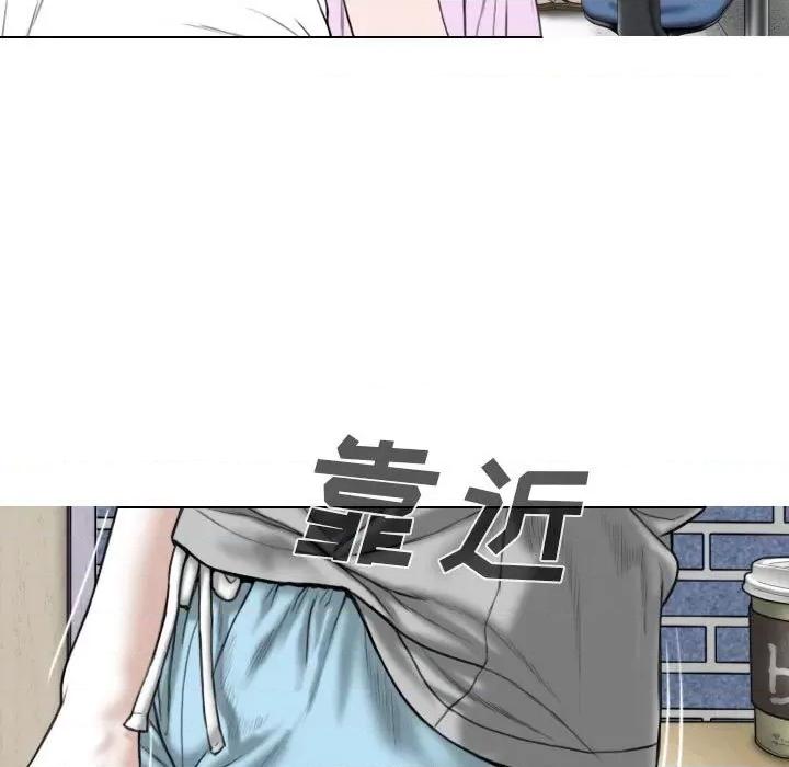 只爱那女人 因缘-第 5 话 第86页