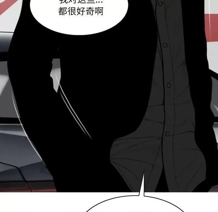 只爱那女人 因缘-第 5 话 第116页