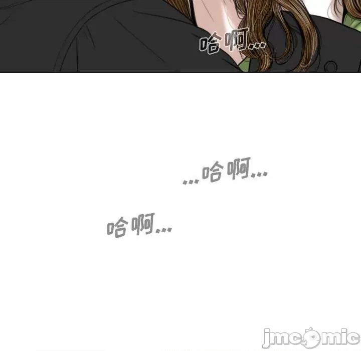 只爱那女人 因缘-第 5 话 第125页