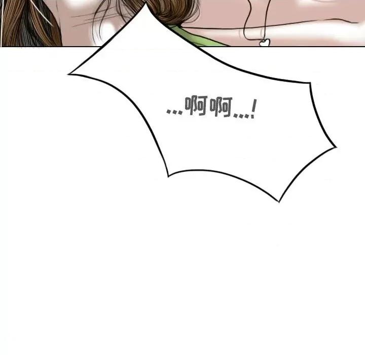 只爱那女人 因缘-第 5 话 第128页
