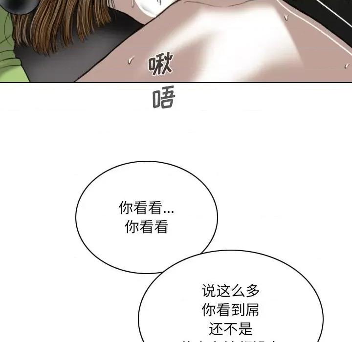 只爱那女人 因缘-第 5 话 第131页