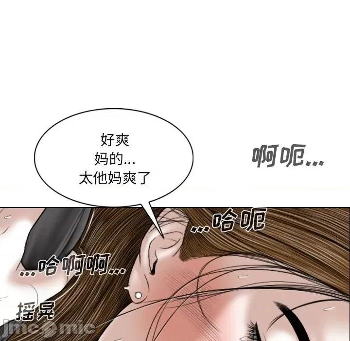 只爱那女人 因缘-第 5 话 第140页