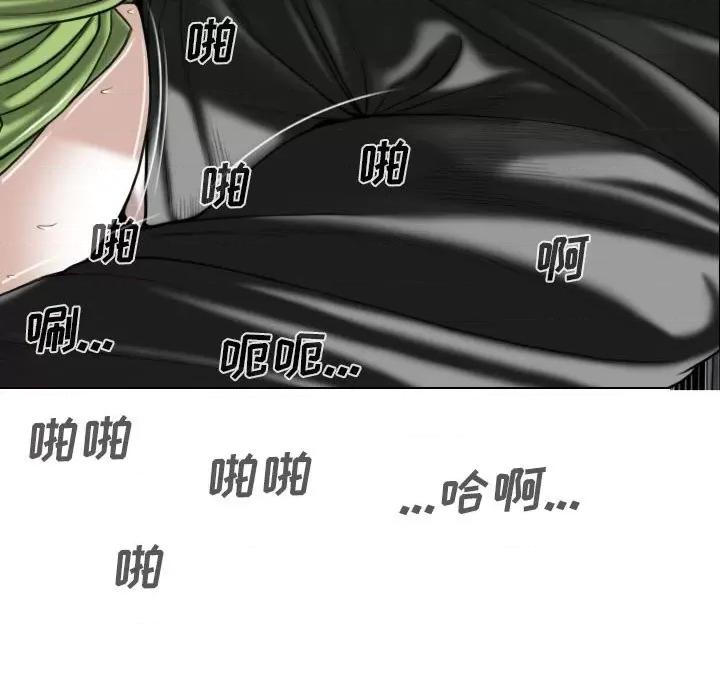 只爱那女人 因缘-第 5 话 第142页