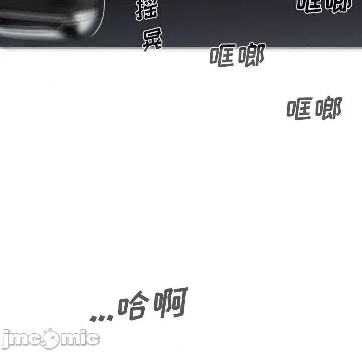 只爱那女人 因缘-第 5 话 第145页
