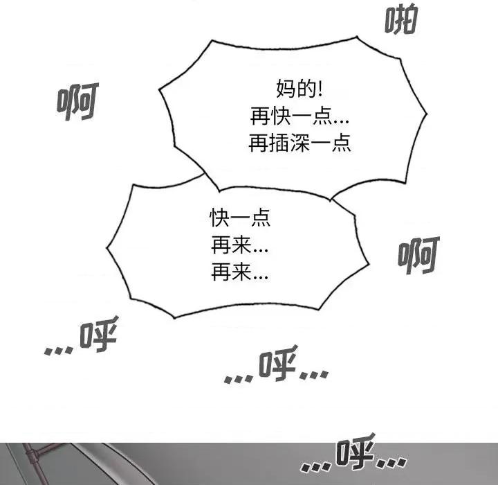 只爱那女人 因缘-第 5 话 第148页