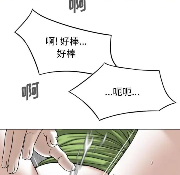 只爱那女人 因缘-第 5 话 第154页