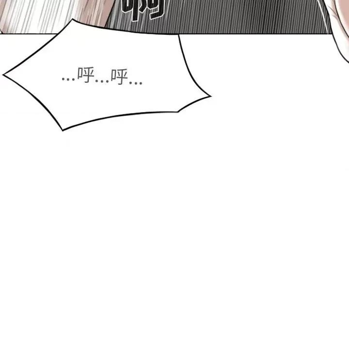 只爱那女人 因缘-第 5 话 第156页
