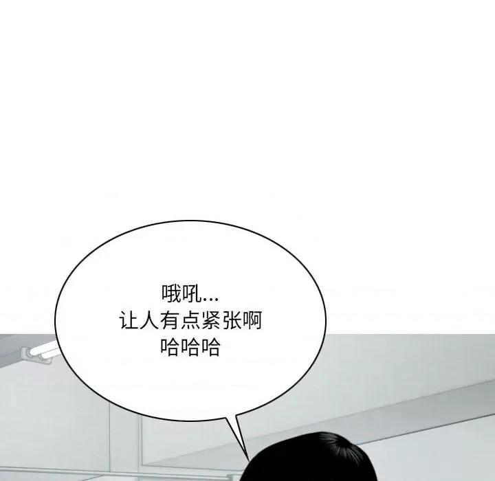 只爱那女人 因缘-第 5 话 第168页