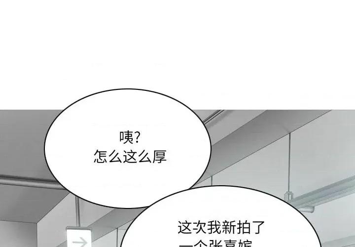 只爱那女人 因缘-第 6 话 第4页