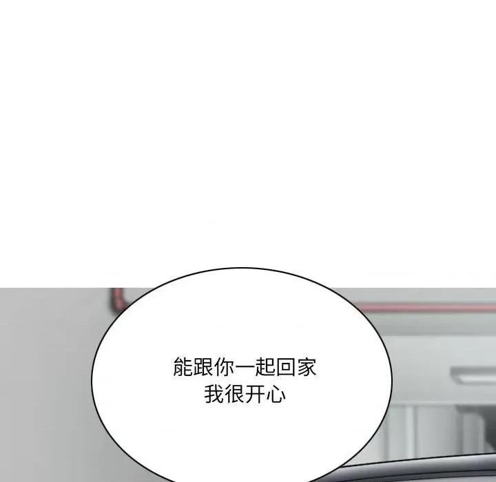 只爱那女人 因缘-第 6 话 第12页