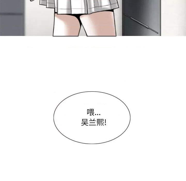 只爱那女人 因缘-第 6 话 第28页