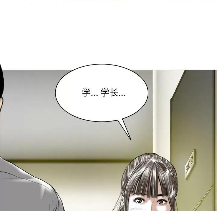 只爱那女人 因缘-第 6 话 第29页