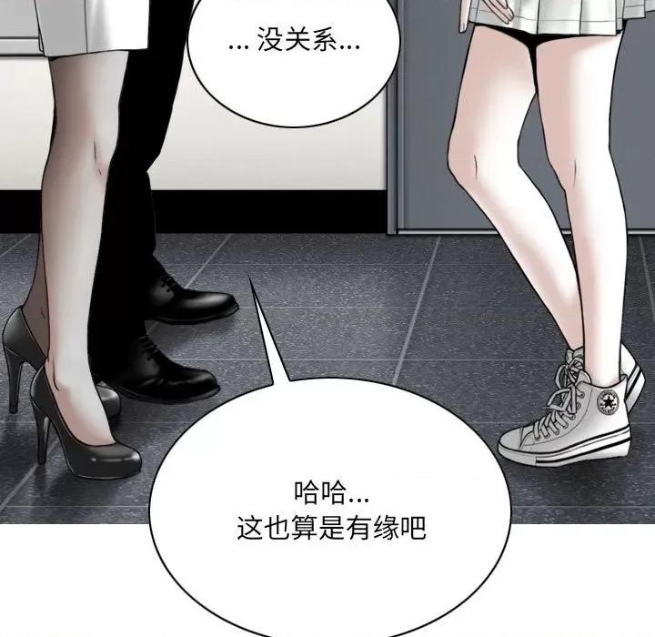 只爱那女人 因缘-第 6 话 第47页