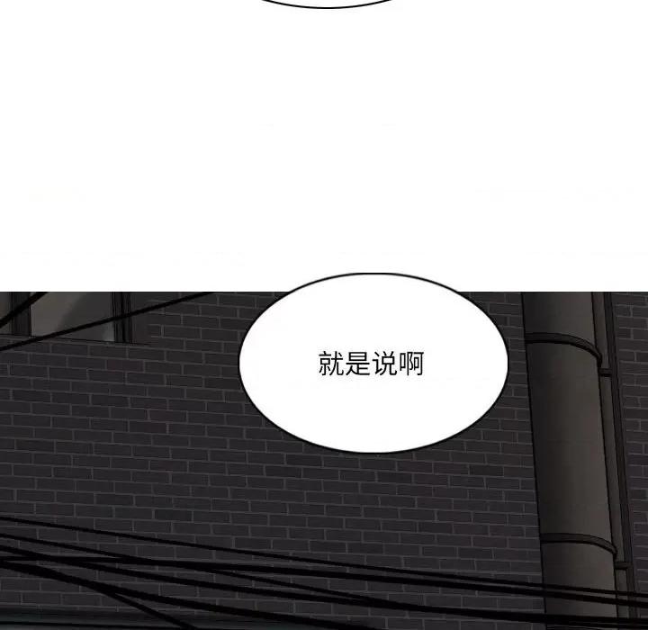 只爱那女人 因缘-第 6 话 第48页