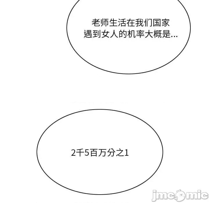 只爱那女人 因缘-第 6 话 第55页
